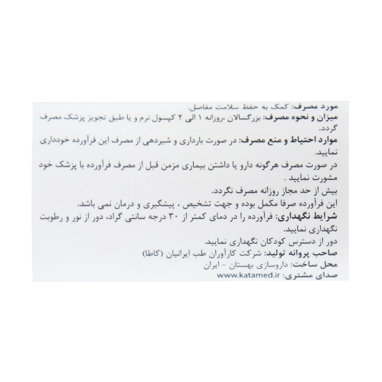 تصویر  کپسول ژلاتینی تقویت مفاصل روماتیدین سلادرین 350 وبر نچرالز - 30 عددی