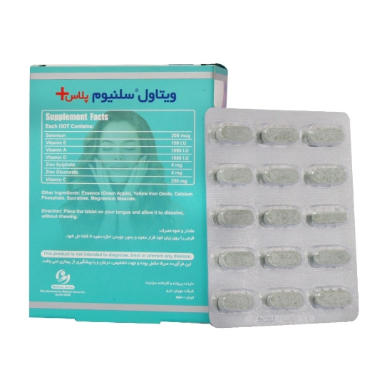 تصویر  قرص تقویت کننده سلنیوم پلاس ویتاول - 30 عددی