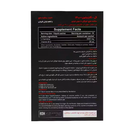 تصویر  ساشه محلول خوراکی ال کارنیتین 3000 ویتامین ب12 بی اس کی - 10 عددی