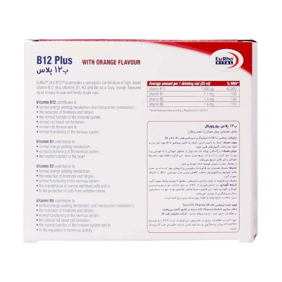 تصویر  ویال خوراکی ویتامین ب 12 پلاس ( نوروبیون ) یوروویتال - 6عددی