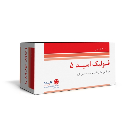 تصویر  قرص فولیک اسید 5 میلی گرم روز دارو - 100 عددی