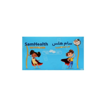 تصویر  ساشه کلستروم (تقویت کننده کودکان) سام هلس شکلاتی برسام فارمد - 30 عددی