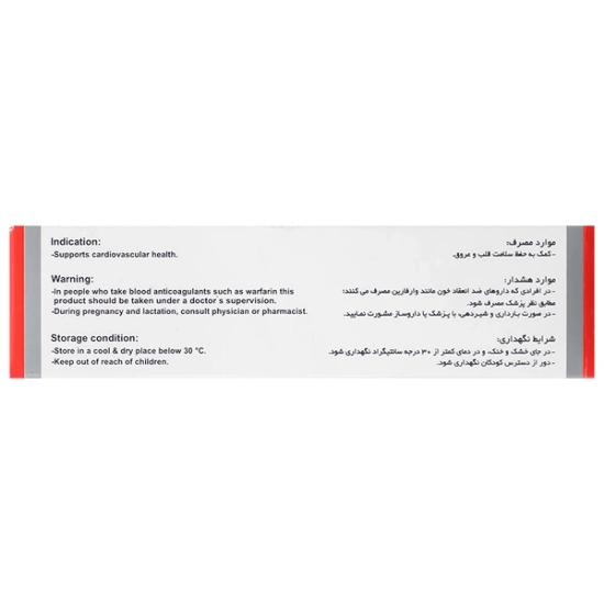 تصویر  قرص تقویتی کوآنزیم کیوتن 30 میلی گرم ویتاول - 30 عددی