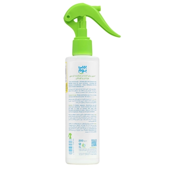 تصویر  اسپری براق کننده و باز کننده گره مو کودکان بیبی بوم - 200 میلی لیتر