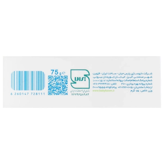 تصویر  صابون بچه صورت و بدن کرم دار بیبی بوم - 75 گرم