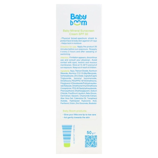 تصویر  کرم ضد آفتاب کودک SPF30 مینرال بیبی بوم - 50 میلی لیتر