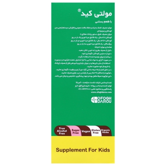 تصویر  شربت مولتی مینرال پلاس مولتی کید نکست ساپلیمنت - 120 میلی لیتر
