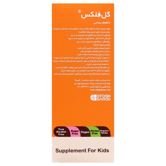 تصویر  شربت تقویت استخوان کل فلکس نکست ساپلمنت - 120 میلی لیتر