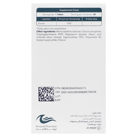 تصویر  قرص آنتی اکسیدان تائورین 1000 میلی گرم تائوریژن اروند فارمد - 30 عددی