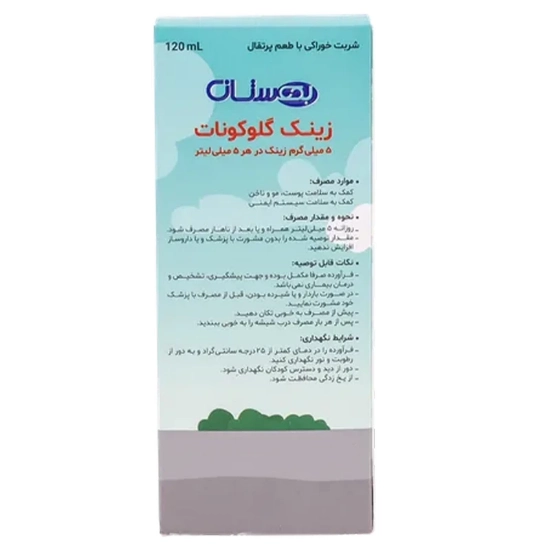 تصویر  شربت تقویتی زینک گلوکونات بهستان - 120 میلی لیتر