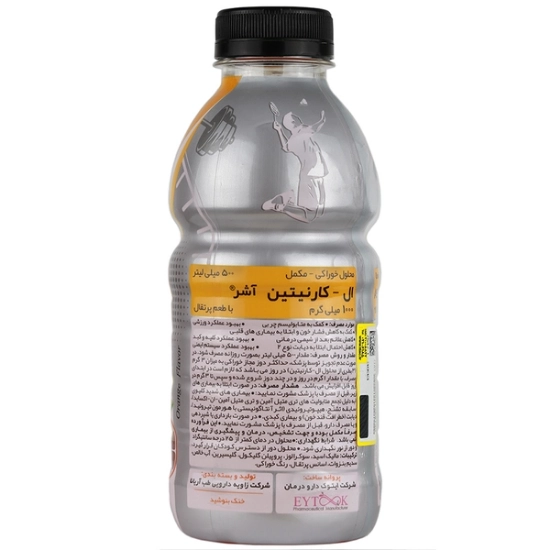تصویر  محلول خوراکی ال کارنیتین 1000 با ویتامین ث آشر - 500 میلی لیتر