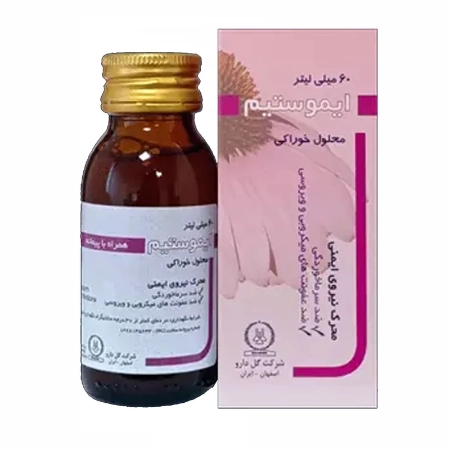 تصویر  محلول خوراکی تقویت سیستم ایمنی ایموستیم گل دارو - 60 میلی لیتر