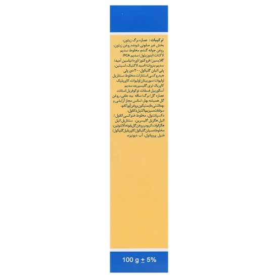 تصویر  لوسیون بدن بچه ایروکس - 100 گرم