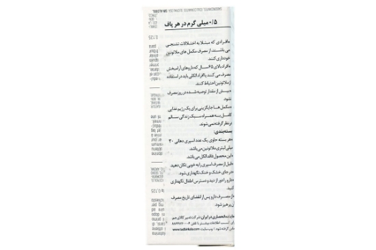 تصویر  اسپری دهانی آرامبخش ملاتونین 1 میلی گرم یورونچرال - 30 میلی لیتر