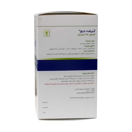 تصویر  کپسول کاهش وزن گرین فیت باریج اسانس - 90 عددی