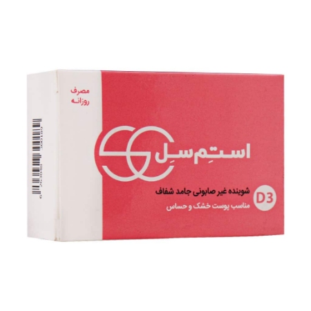 تصویر  پن شفاف پوست خشک و حساس استم سل - 100 گرم