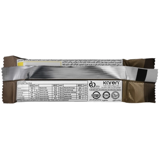 تصویر  شکلات مغز دار انرژی زا کاپوچینو کارن - 45 گرم