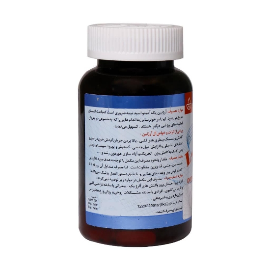 تصویر  قرص ال آرژنین 1000 میلی گرم ابوریحان - 100 عددی