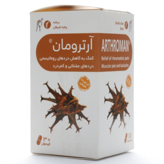 تصویر  کپسول تقویت مفاصل پنجه شیطان آرترومان رحمان دارو - 30 عددی