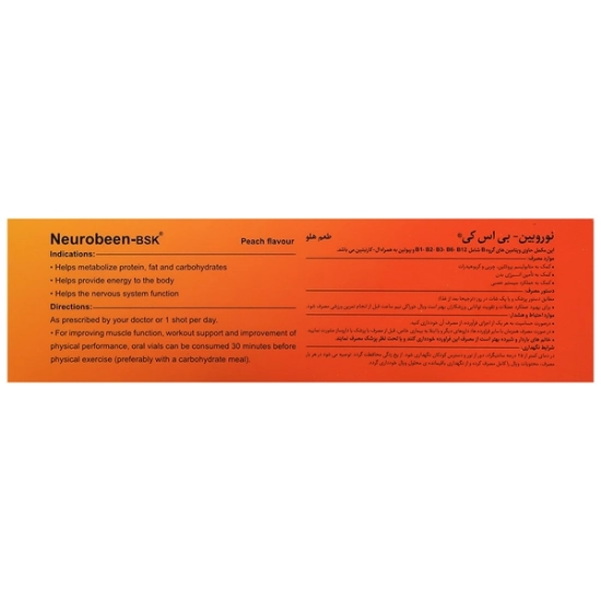 تصویر  محلول خوراکی (شات) نوروبیون 1000 بی اس کی - 10 عددی