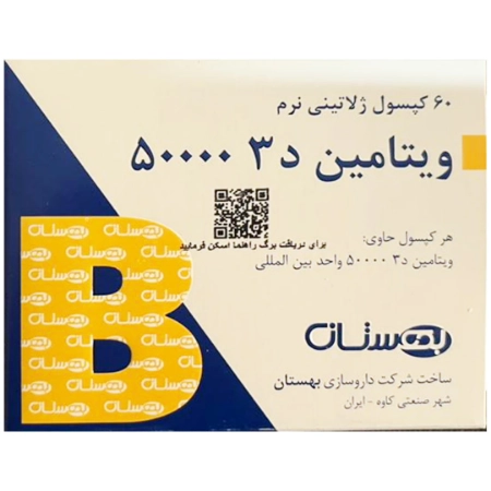 تصویر  کپسول نرم ژلاتینی ویتامین د3 50000 بهستان - 60 عددی