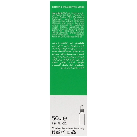 تصویر  کرم تقویت کننده ابرو کازموسپ - 30 میلی لیتر