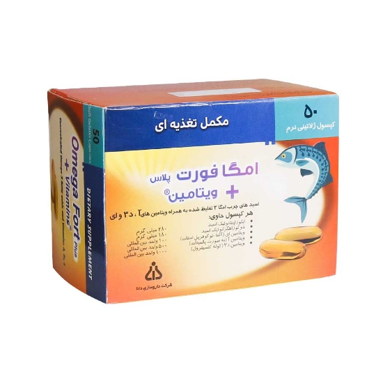 تصویر  کپسول نرم امگا فورت پلاس ویتامین دانا - 50 عددی