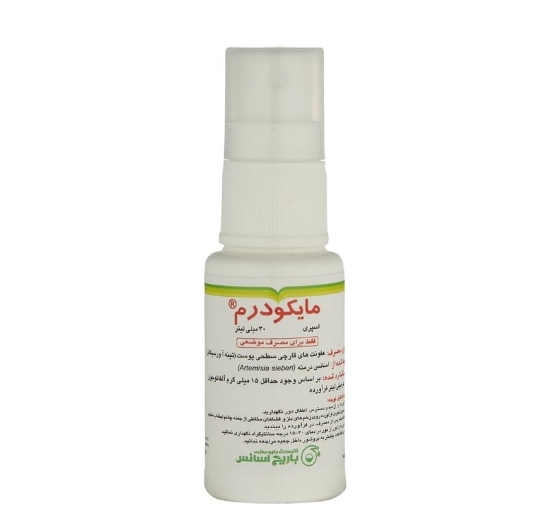 تصویر  اسپری موضعی مایکودرم باریج اسانس - 30 میلی لیتر