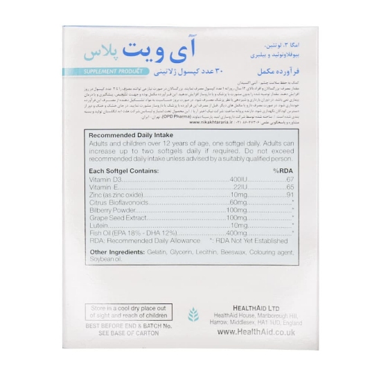 تصویر  کپسول تقویت چشم آی ویت پلاس هلث اید - 30 عددی