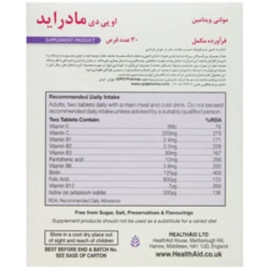 تصویر  قرص مولتی ویتامین دوران بارداری مادراید هلث اید - 30 عددی
