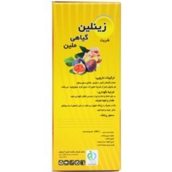 تصویر  شربت ملین زینلین سلامت گستر آرتیمان - 120 میلی لیتر
