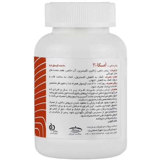 تصویر  سافت ژل امگا3 1000 کارن - 60 عددی