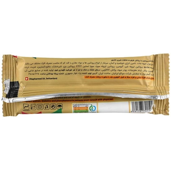 تصویر  شکلات پروتئین بار 40 درصد با روکش شکلات شیری ناتسور - 40 گرم
