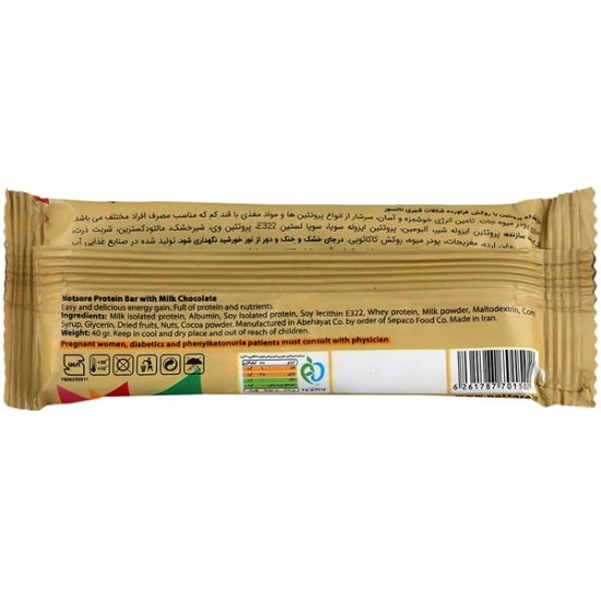 تصویر  شکلات پروتئین بار 40 درصد با روکش شکلات شیری ناتسور - 40 گرم