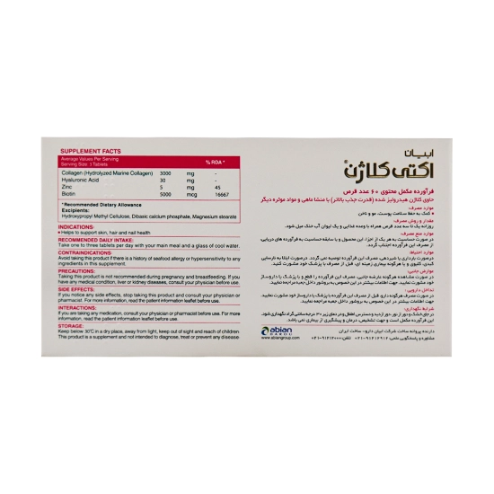 تصویر  قرص کلاژن پلاس اکتی کلاژن ابیان دارو - 60 عددی