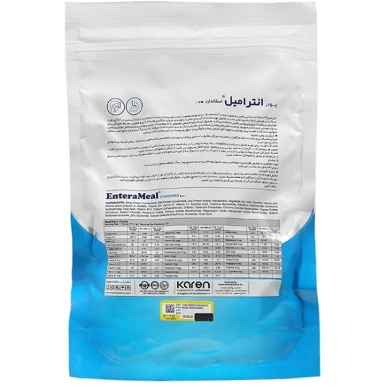 تصویر  پودر انترامیل استاندارد پاکتی وانیلی کارن - 400 گرم