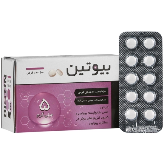 تصویر  قرص بیوتین 5 میلی گرم وانا دارو گستر - 100 عددی
