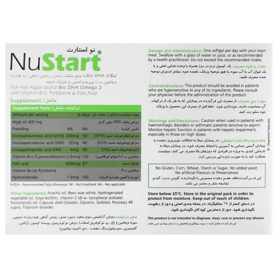 تصویر  سافت ژل نو استارت نیچرز اونلی - 30 عددی
