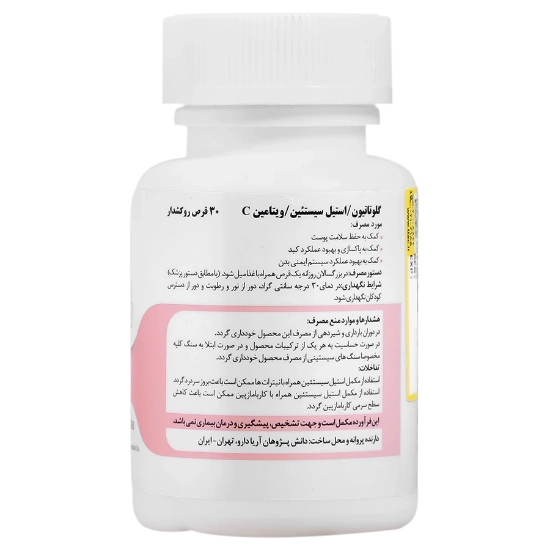 تصویر  قرص روشن کننده پوست گلوتاتیون استیل سیستئن ویتامین C نوتری فکت - 30 عددی