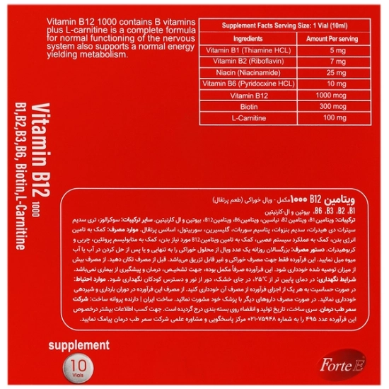 تصویر  ویال خوراکی ویتامین ب12 (نوروبیون) 1000 فورت ای سمر طب درمان - 10 عددی
