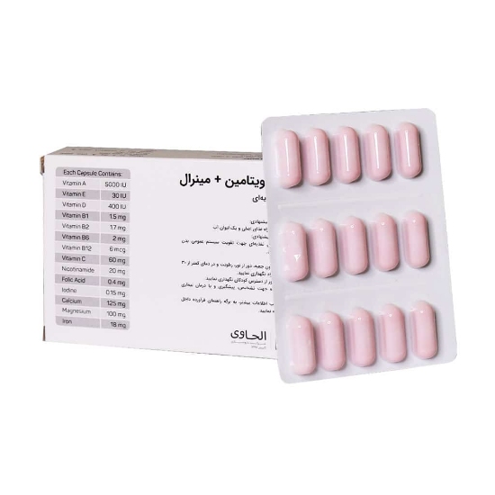تصویر  کپسول مولتی ویتامین پلاس مینرال الحاوی - 30 عددی