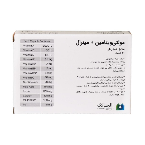 تصویر  کپسول مولتی ویتامین پلاس مینرال الحاوی - 30 عددی