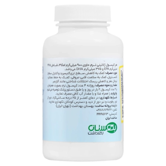 تصویر  کپسول نرم امگا3 900 میلی گرم وازواید بهستان بهداشت - 60 عددی