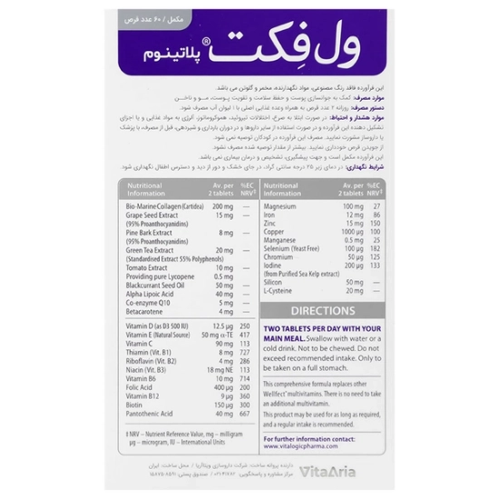 تصویر  قرص تقویت مو و ناخن ول فکت پلاتینیوم ویتالاجیک - 60 عددی