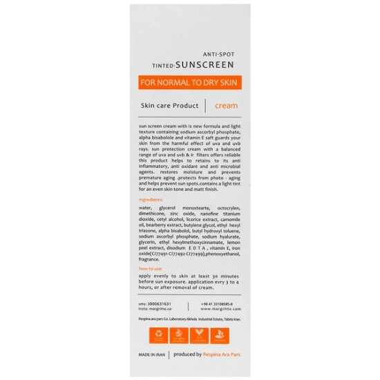 تصویر  کرم ضد آفتاب روشن کننده SPF50 پوست نرمال تا خشک مارگریت - بژ روشن