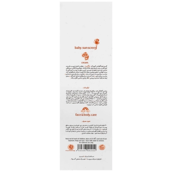 تصویر  کرم ضد آفتاب کودک SPF50 مارگریت - 50 میلی لیتر