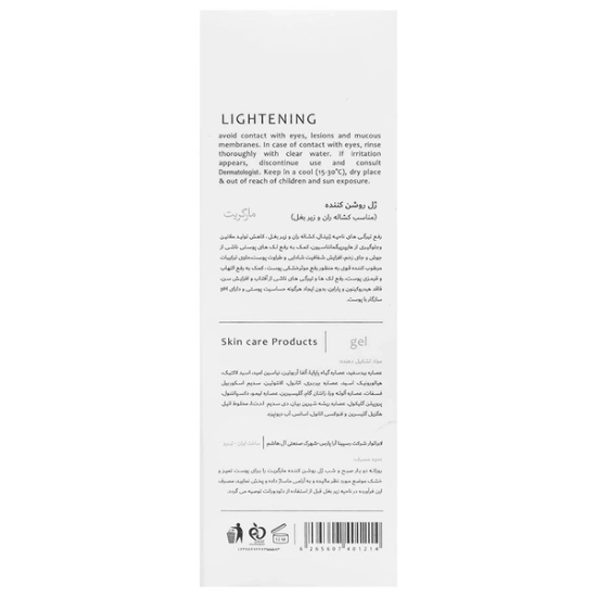 تصویر  ژل روشن کننده کشاله ران و زیر بغل مارگریت - 75 میلی لیتر