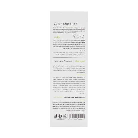 تصویر  شامپو ضد شوره موی چرب مارگریت - 250 میلی لیتر