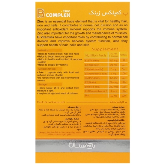 تصویر  کپسول بکمپلکس زینک 10 بهستان - 30 عددی