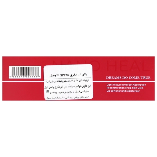 تصویر  بالم لب SPF15 مغذی و آبرسان پوست لب نانوهیل - 12 میلی لیتر